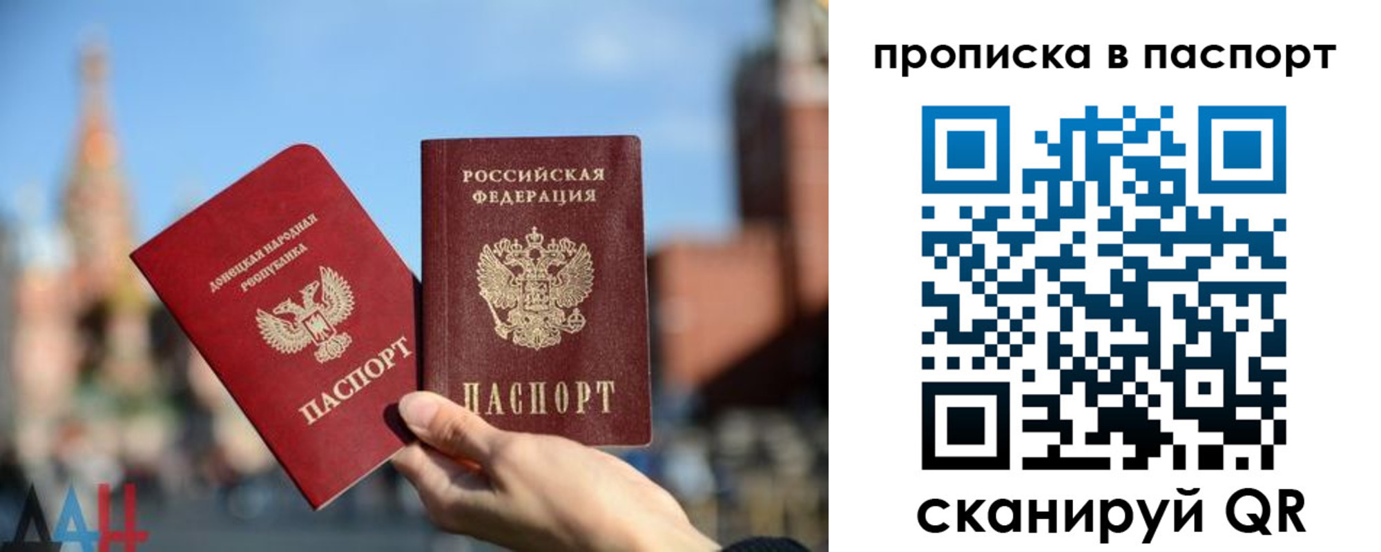 прописка для работы в Опочке