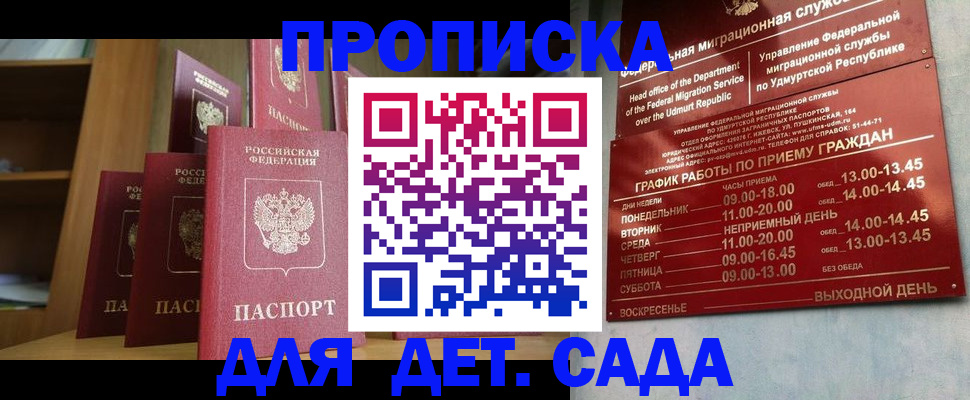 временная регистрация законно в Опочке
