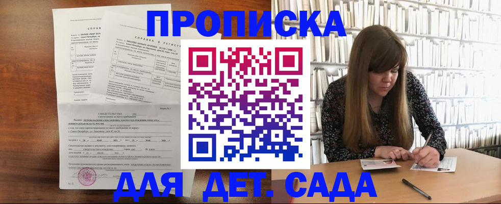 временная регистрация госуслуги в Опочке
