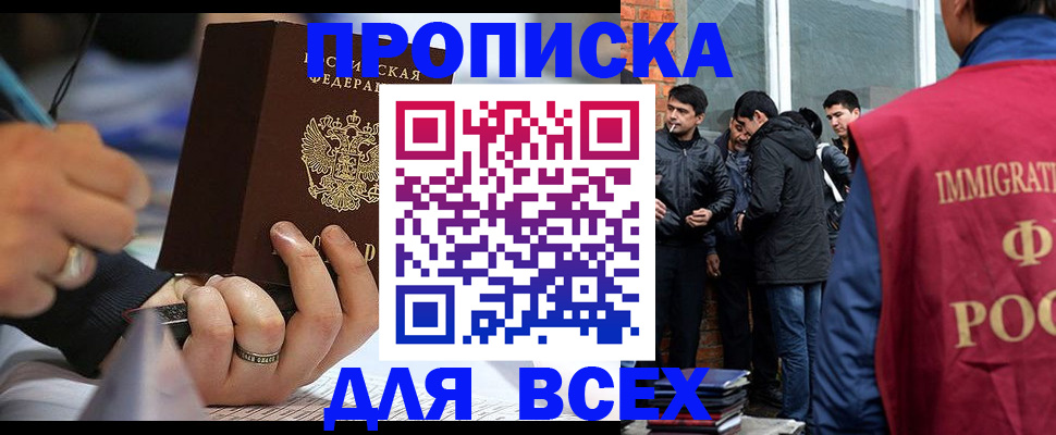 прописка для школы в Опочке