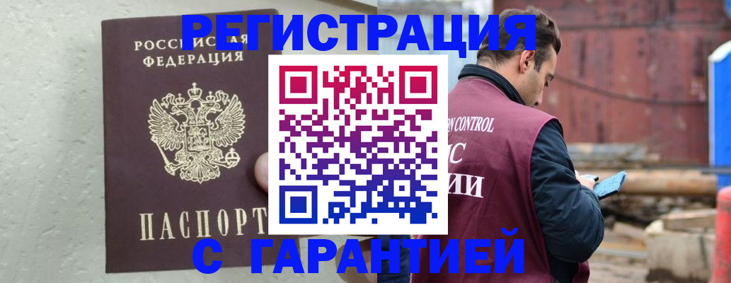прописка паспорт в Опочке